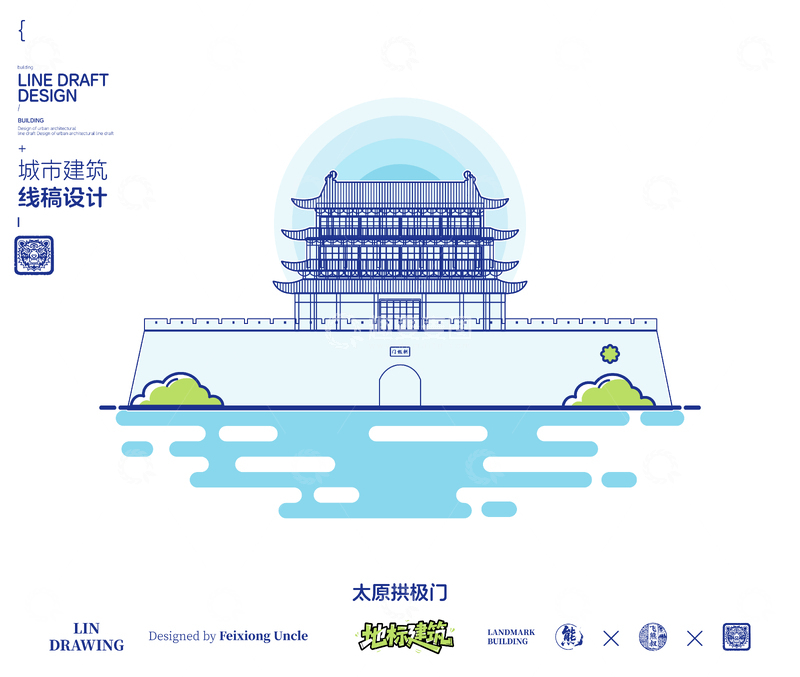 源文件下载【趣麦麦图】山西太原拱极门城市地标矢量建筑线描海报