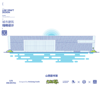 山西太原图书馆.城市地标矢量建筑线描