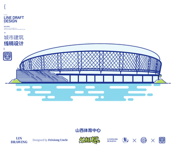 山西太原体育中心城市地标矢量建筑线描海报