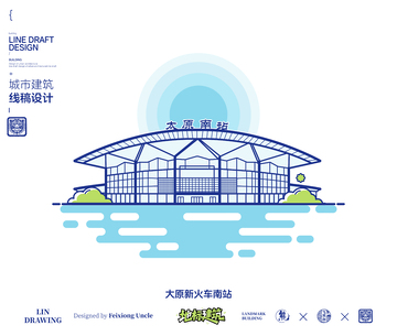 太原新火车南站城市地标矢量建筑线描