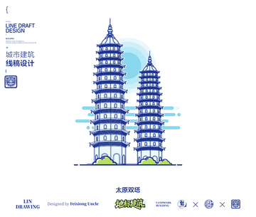 山西太原双塔城市地标矢量建筑线描海报