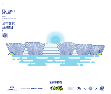 太原博物馆城市地标矢量建筑线描海报
