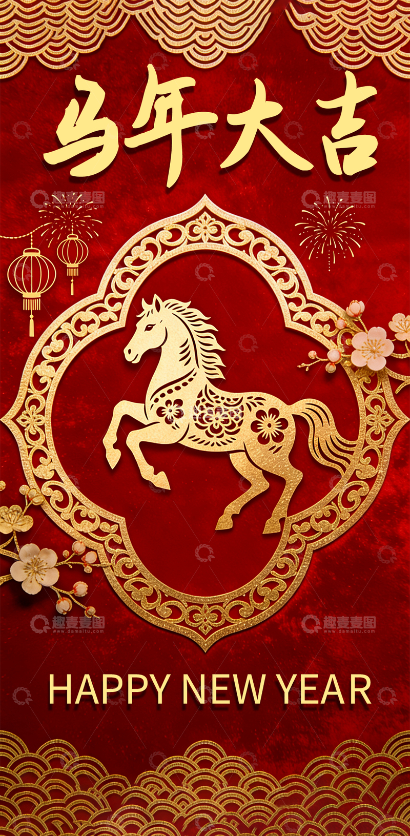 源文件下载【趣麦麦图】-马年大吉新年祝福图片