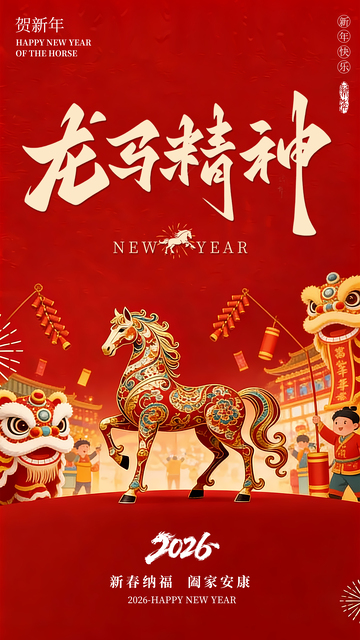 简约3D新年快乐海报