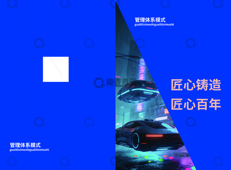 源文件下载【趣麦麦图】-科技风汽车宣传海报设计素材