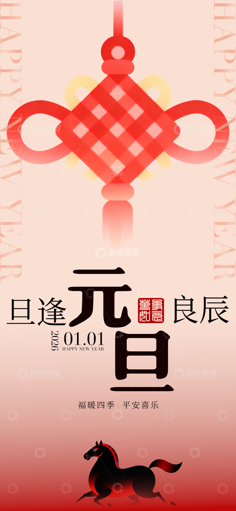 源文件下载【趣麦麦图】新年喜庆中国结马图案海报