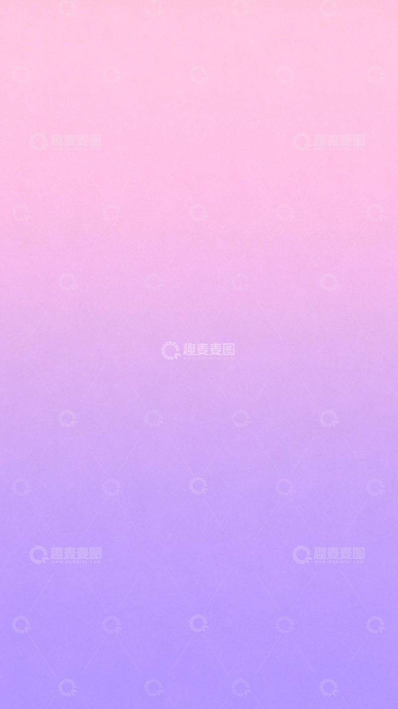 高清大图下载【趣麦麦图】粉紫渐变温柔质感2