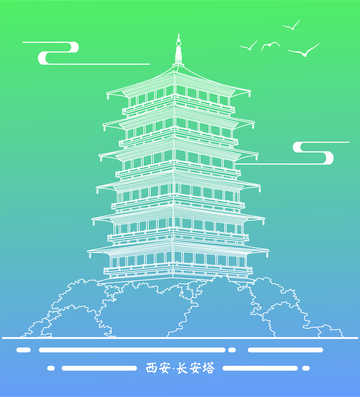 西安长安塔线稿