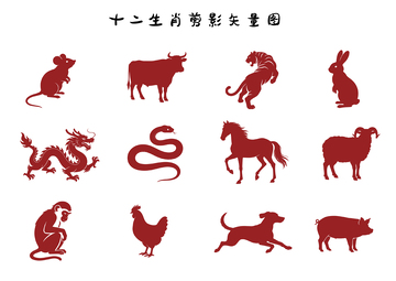 十二生肖矢量图剪影
