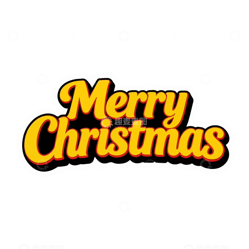 源文件下载【趣麦麦图】-圣诞快乐英文艺术字设计素材