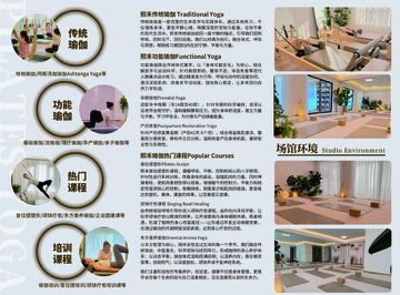瑜伽馆宣传海报设计素材