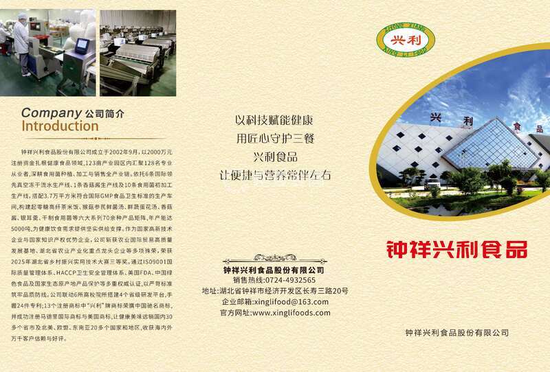 源文件下载【趣麦麦图】企业宣传册设计模板