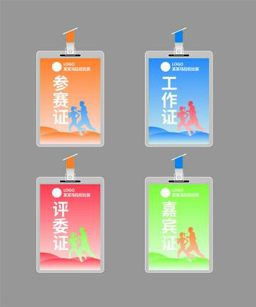 马拉松吊牌设计