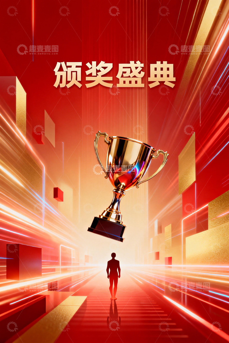高清大图下载【趣麦麦图】-颁奖盛典金色奖杯