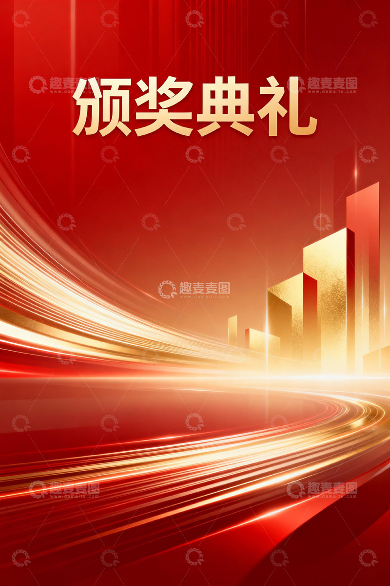 高清大图下载【趣麦麦图】-红金颁奖典礼背景图