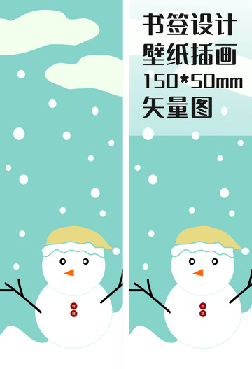 雪人主题壁纸插画书签设计素材