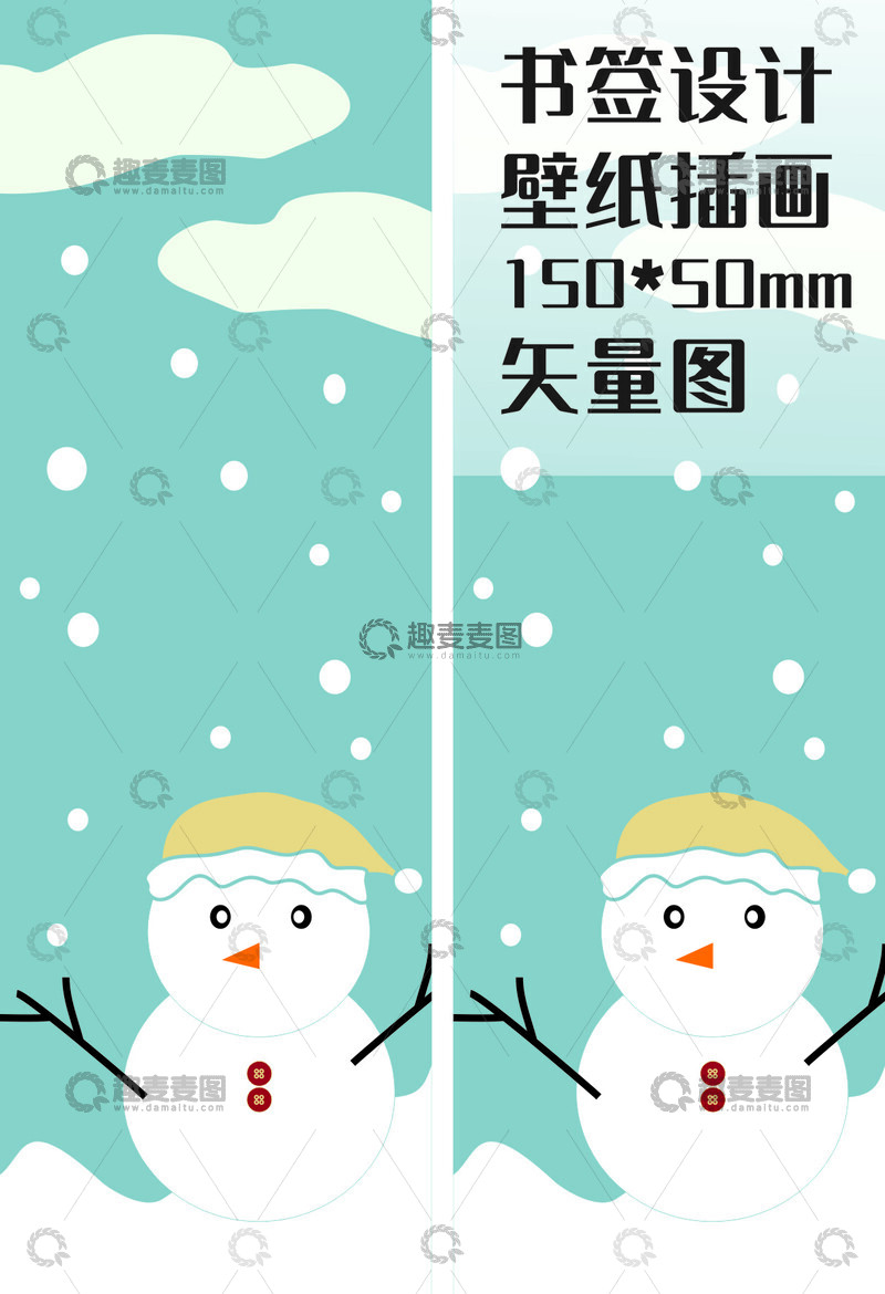 源文件下载【趣麦麦图】雪人主题壁纸插画书签设计素材