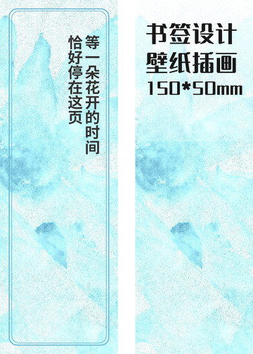 蓝绿色水墨花卉书签设计