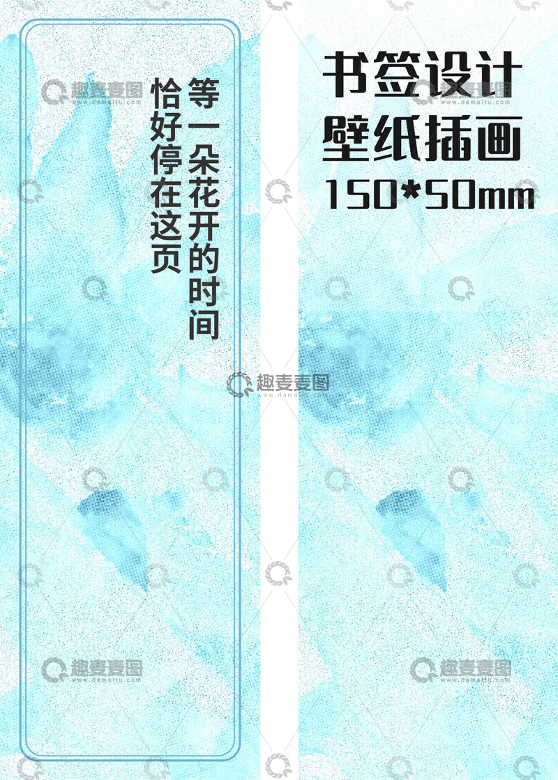 源文件下载【趣麦麦图】-蓝绿色水墨花卉书签设计