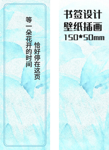 蓝色调水墨花卉书签设计
