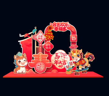 新年庆典卡通装饰设计素材
