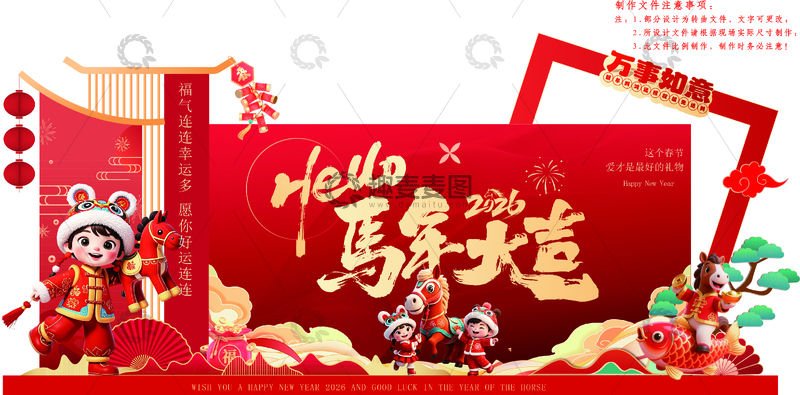 源文件下载【趣麦麦图】-马年春节贺卡喜庆设计素材