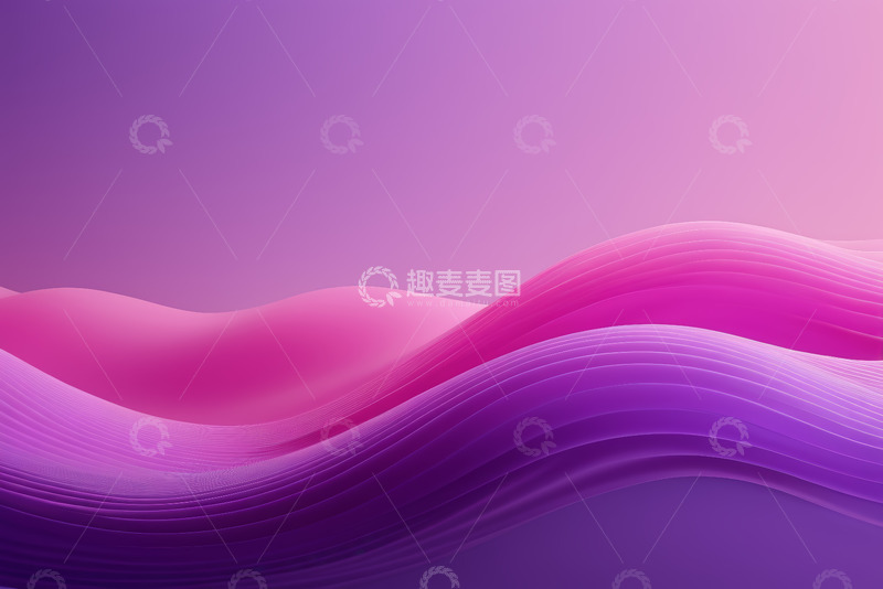 高清大图下载【趣麦麦图】粉紫色渐变波浪背景素材