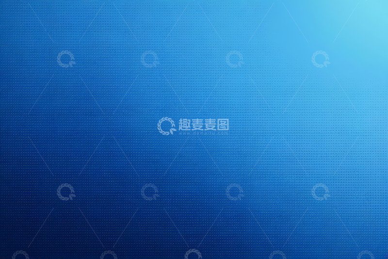高清大图下载【趣麦麦图】蓝色渐变抽象背景素材