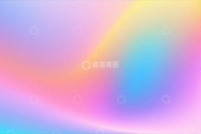 高清大图下载【趣麦麦图】渐变色彩抽象背景