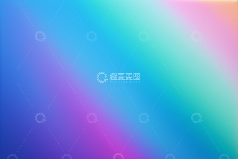高清大图下载【趣麦麦图】渐变色彩背景图