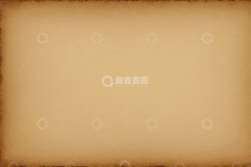 高清大图下载【趣麦麦图】复古风格旧纸张背景