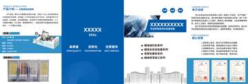 蓝色科技产品宣传册设计素材