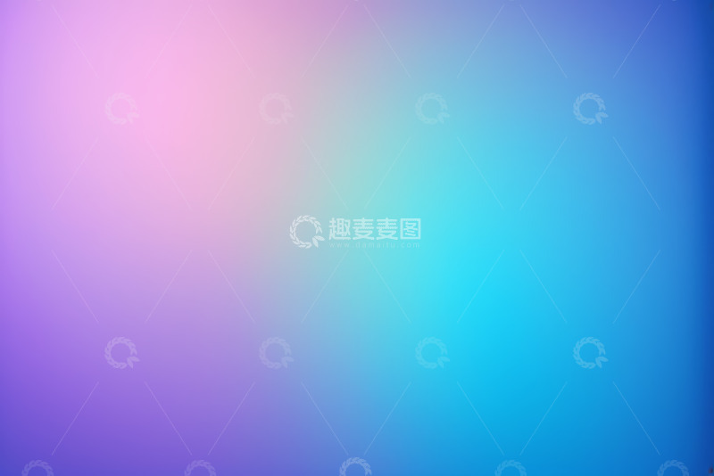 高清大图下载【趣麦麦图】渐变色彩背景