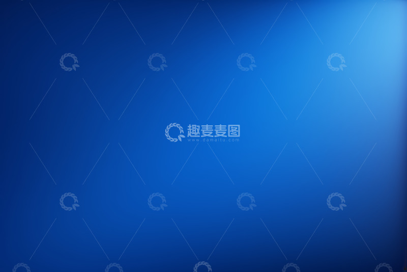 高清大图下载【趣麦麦图】蓝色渐变背景素材