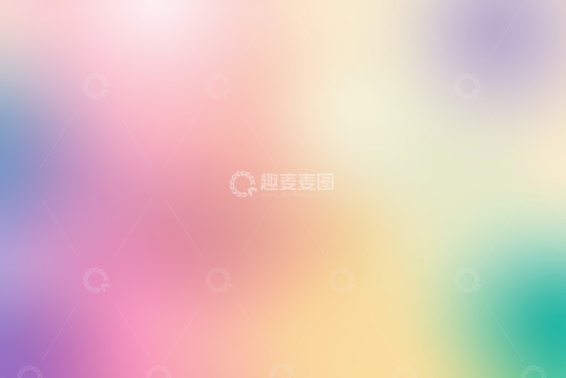 高清大图下载【趣麦麦图】渐变模糊彩色背景素材