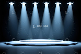 聚光灯下的圆形舞台