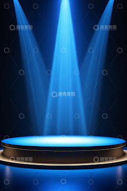 蓝色聚光灯照射下的圆形舞台