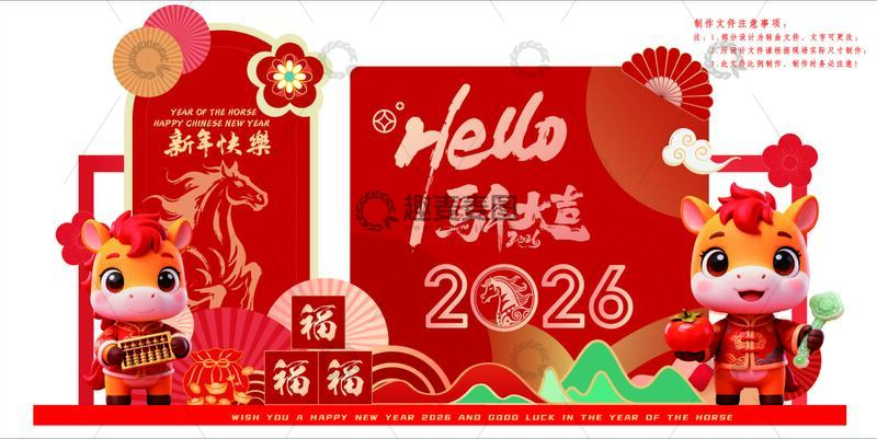 源文件下载【趣麦麦图】-喜庆马年新年贺卡设计模板