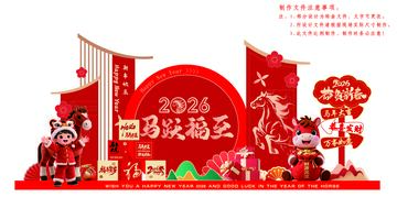 喜庆马年新年装饰设计素材