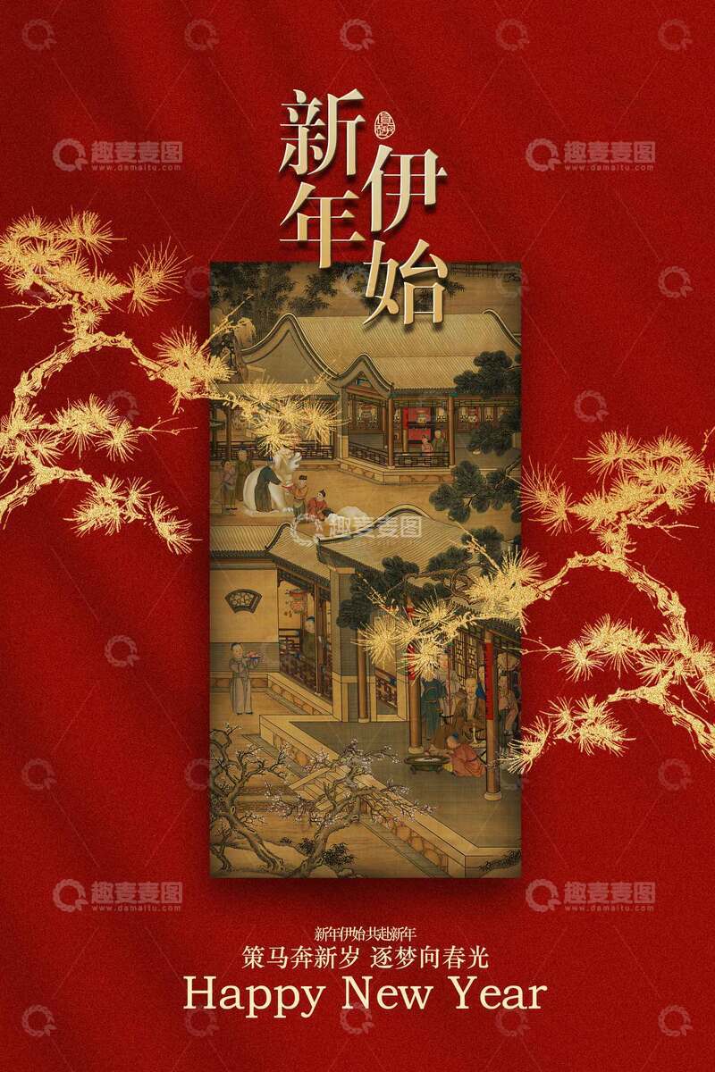 源文件下载【趣麦麦图】-新年节日红色复古海报