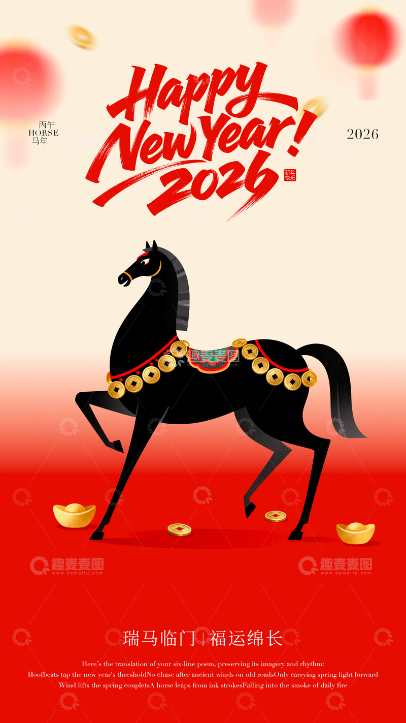 源文件下载【趣麦麦图】-新年贺图马年祝福设计素材