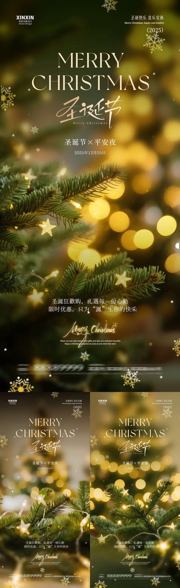 圣诞节日光贺卡设计素材