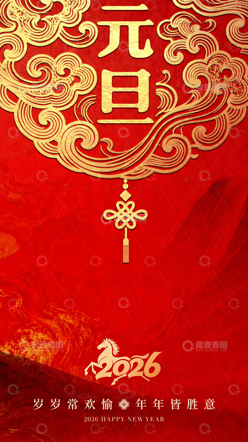 源文件下载【趣麦麦图】-新年贺岁红金风格海报