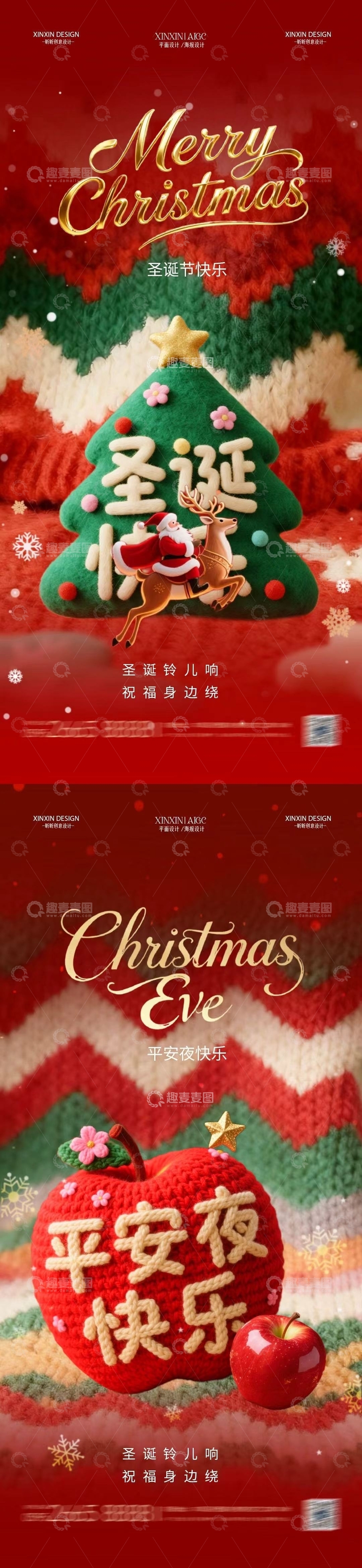 源文件下载【趣麦麦图】圣诞树红底祝福设计