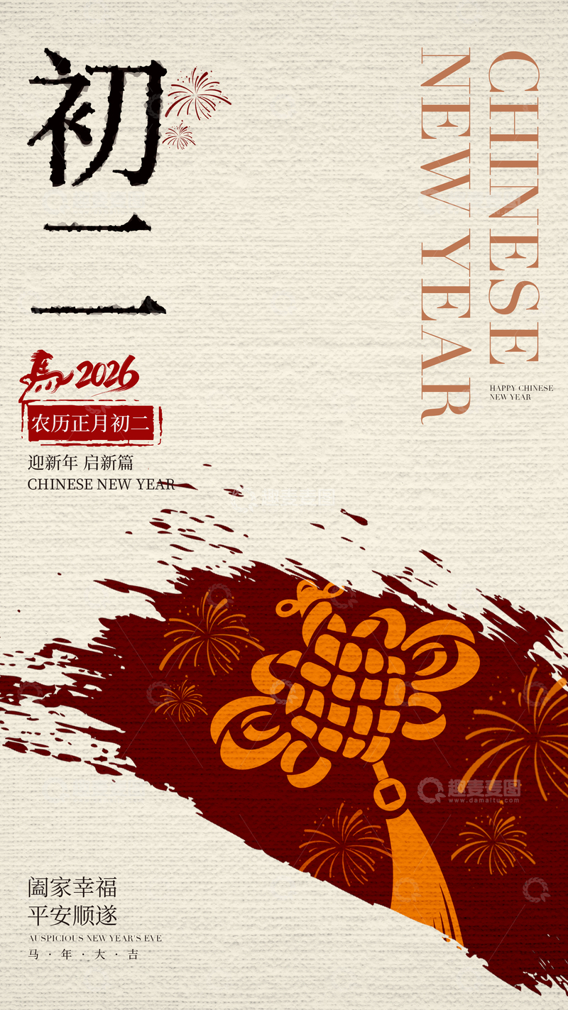 源文件下载【趣麦麦图】-中国风春节祝福海报设计素材