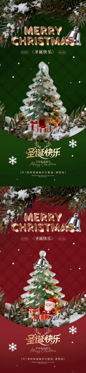 圣诞树节日贺卡设计素材