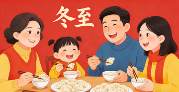 冬至家庭聚餐手绘插画