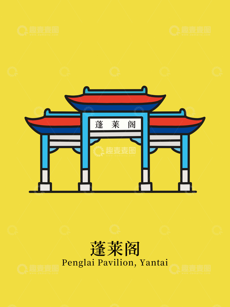 源文件下载【趣麦麦图】山东烟台蓬莱阁卡通地标矢量线描线稿