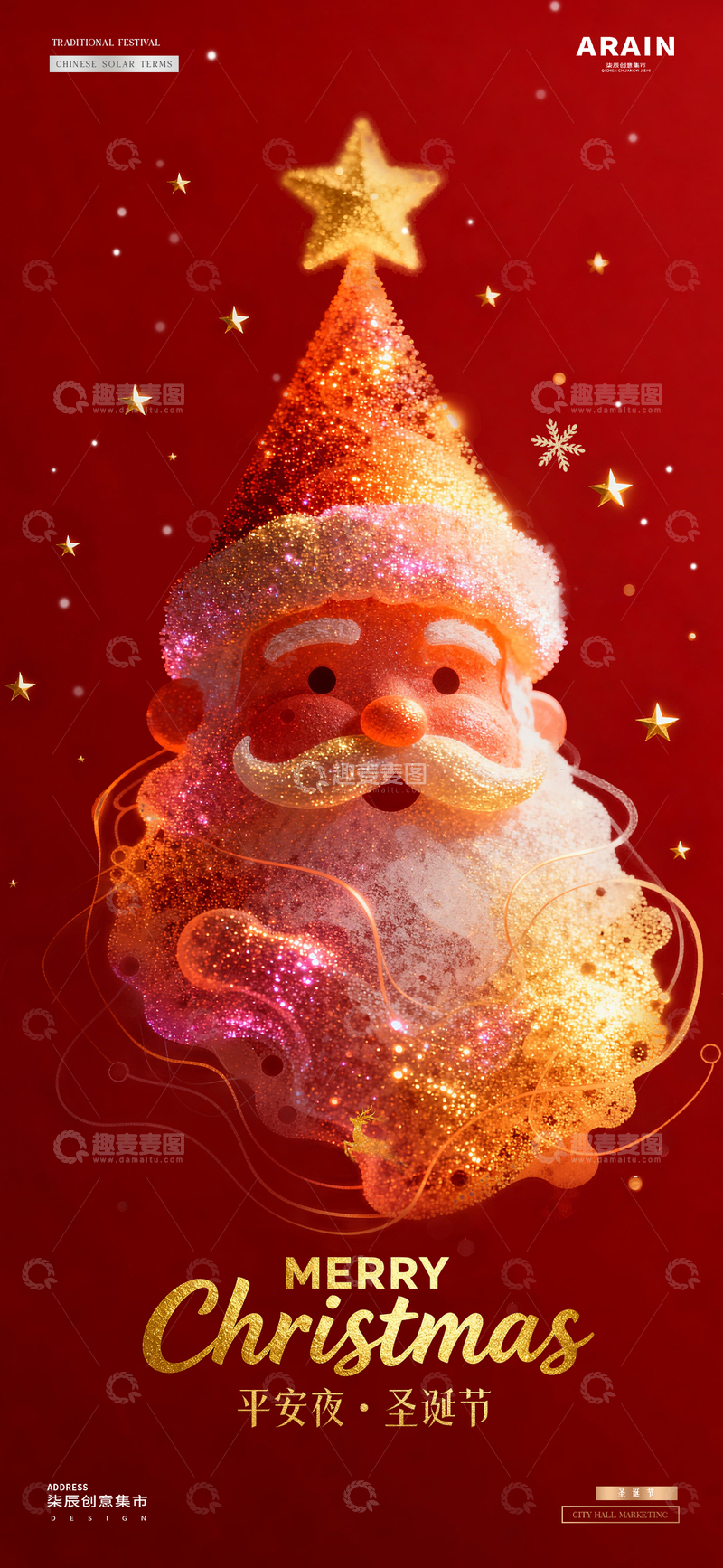 源文件下载【趣麦麦图】地产圣诞节平安夜圣诞老人海报02