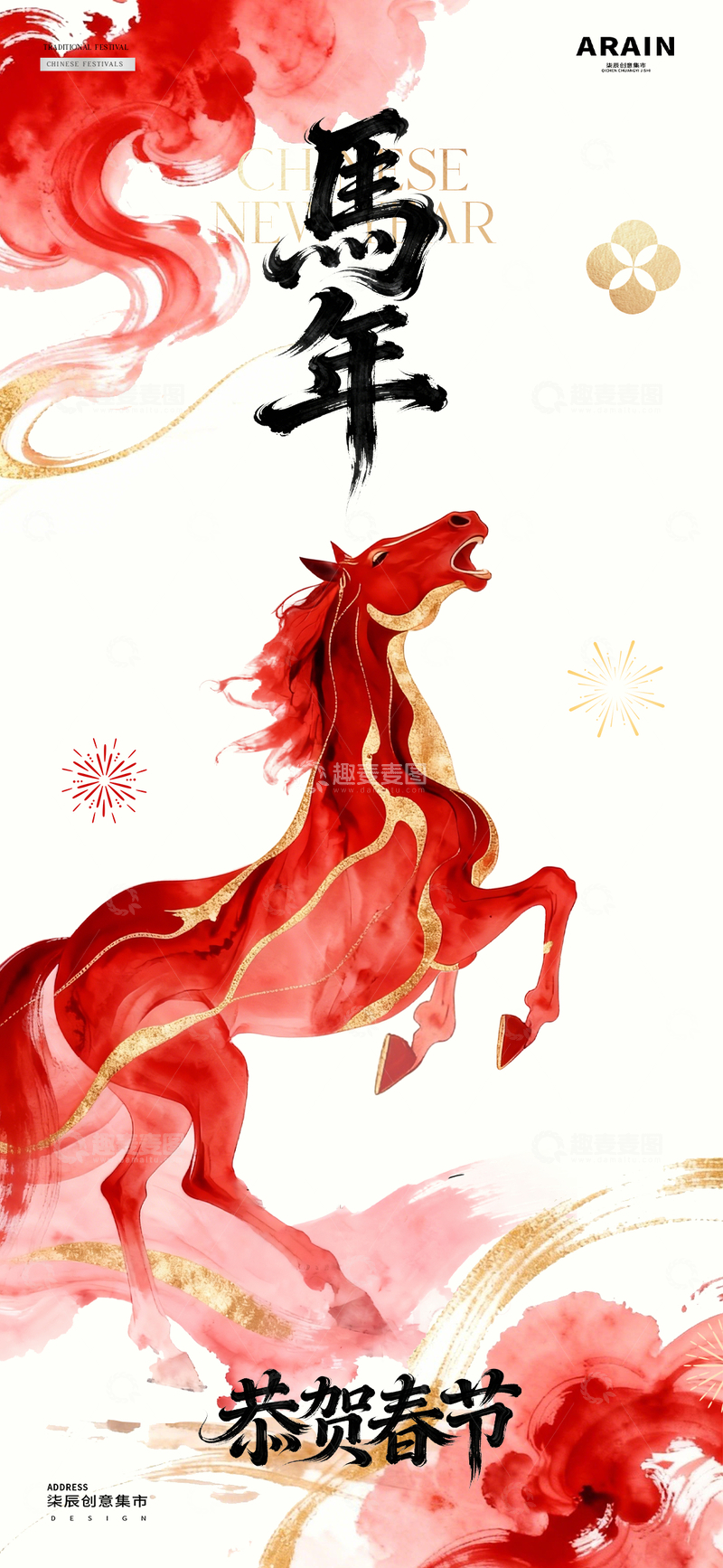 源文件下载【趣麦麦图】-马年2026元旦春节中式红金海报4